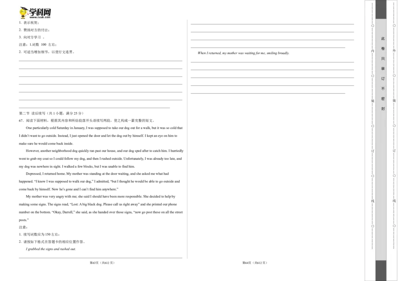 2023年高考押题预测卷02（云南、安徽、黑龙江、吉林、山西五省通用）-英语（考试版）A3_3.2025英语总复习_2023年新高考资料_42023年高考英语押题预测卷