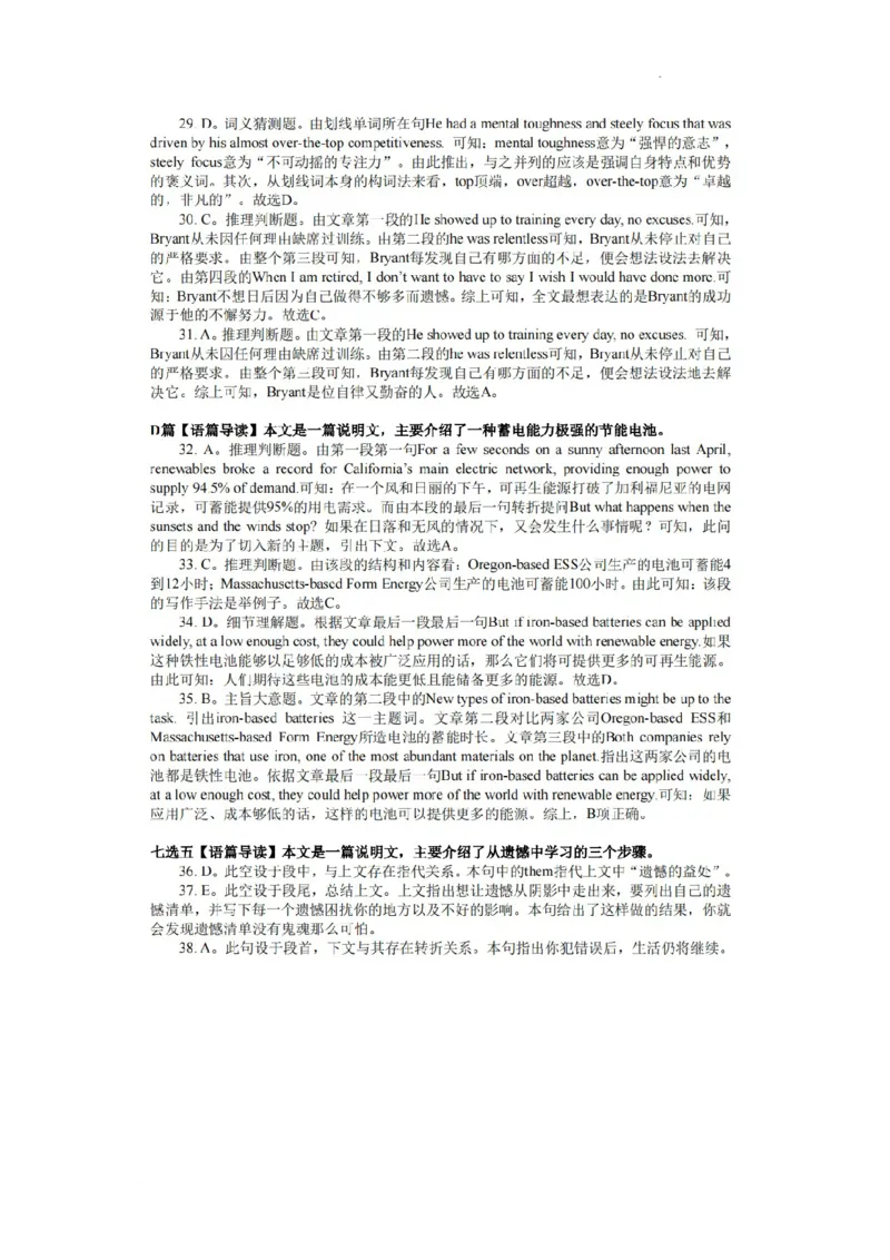 2023届广西南宁市高三上学期毕业班摸底测试英语试卷+_3.2025英语总复习_2023年新高考资料_3英语高考模拟题_老高考_2023届广西南宁市高三上学期毕业班摸底测试英语试卷