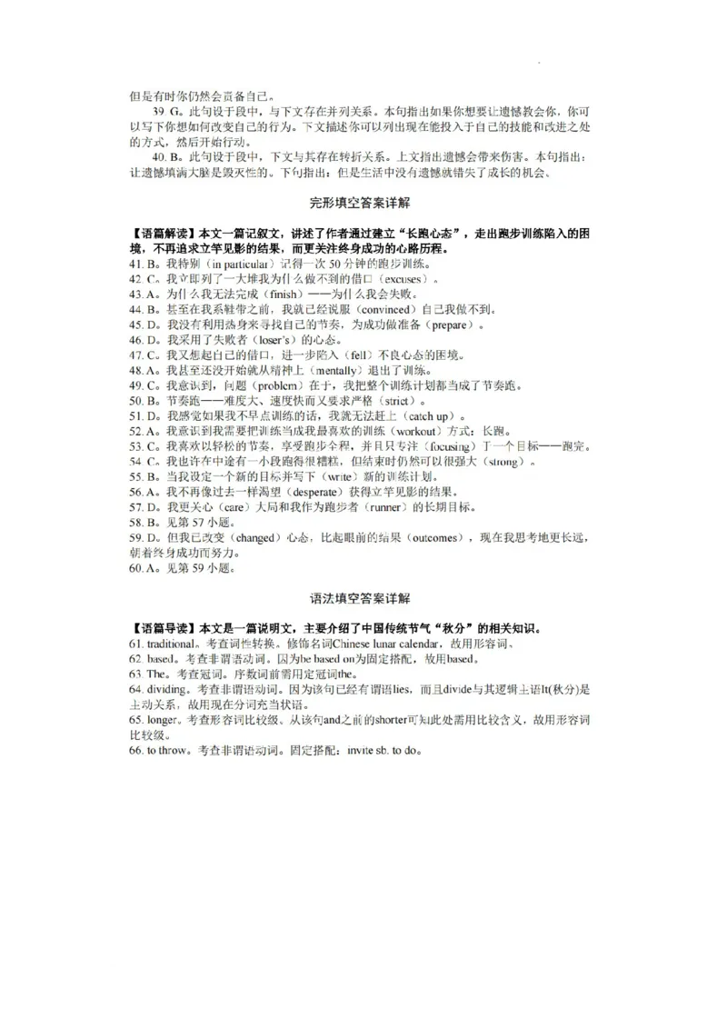 2023届广西南宁市高三上学期毕业班摸底测试英语试卷+_3.2025英语总复习_2023年新高考资料_3英语高考模拟题_老高考_2023届广西南宁市高三上学期毕业班摸底测试英语试卷