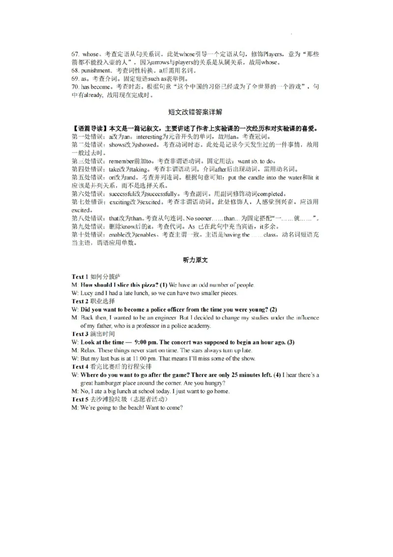2023届广西南宁市高三上学期毕业班摸底测试英语试卷+_3.2025英语总复习_2023年新高考资料_3英语高考模拟题_老高考_2023届广西南宁市高三上学期毕业班摸底测试英语试卷