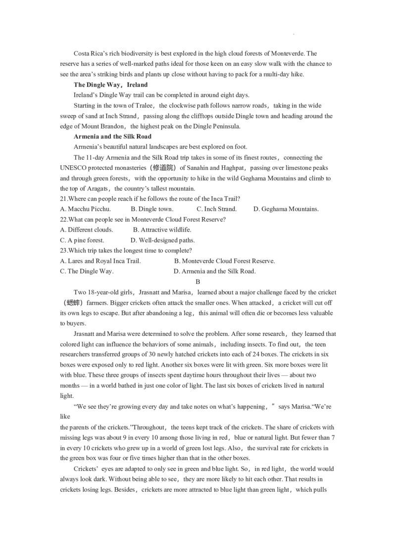 2023届广西南宁市高三上学期毕业班摸底测试英语试卷+_3.2025英语总复习_2023年新高考资料_3英语高考模拟题_老高考_2023届广西南宁市高三上学期毕业班摸底测试英语试卷