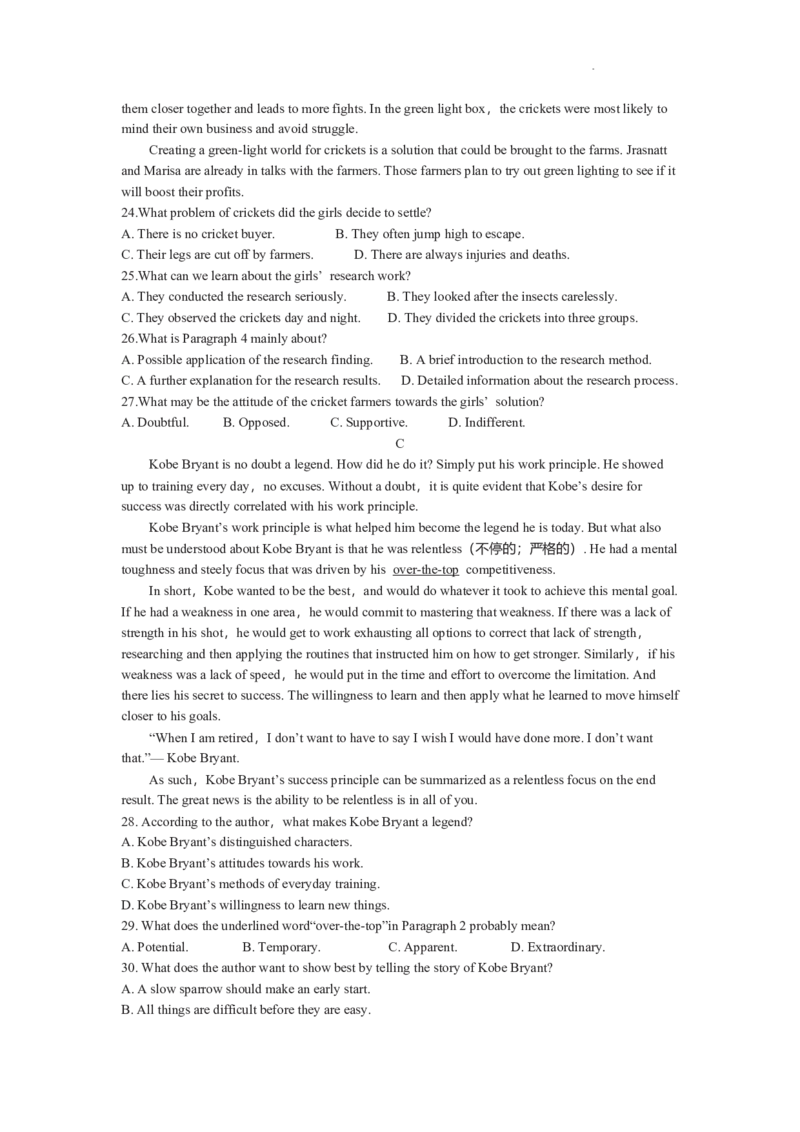 2023届广西南宁市高三上学期毕业班摸底测试英语试卷+_3.2025英语总复习_2023年新高考资料_3英语高考模拟题_老高考_2023届广西南宁市高三上学期毕业班摸底测试英语试卷