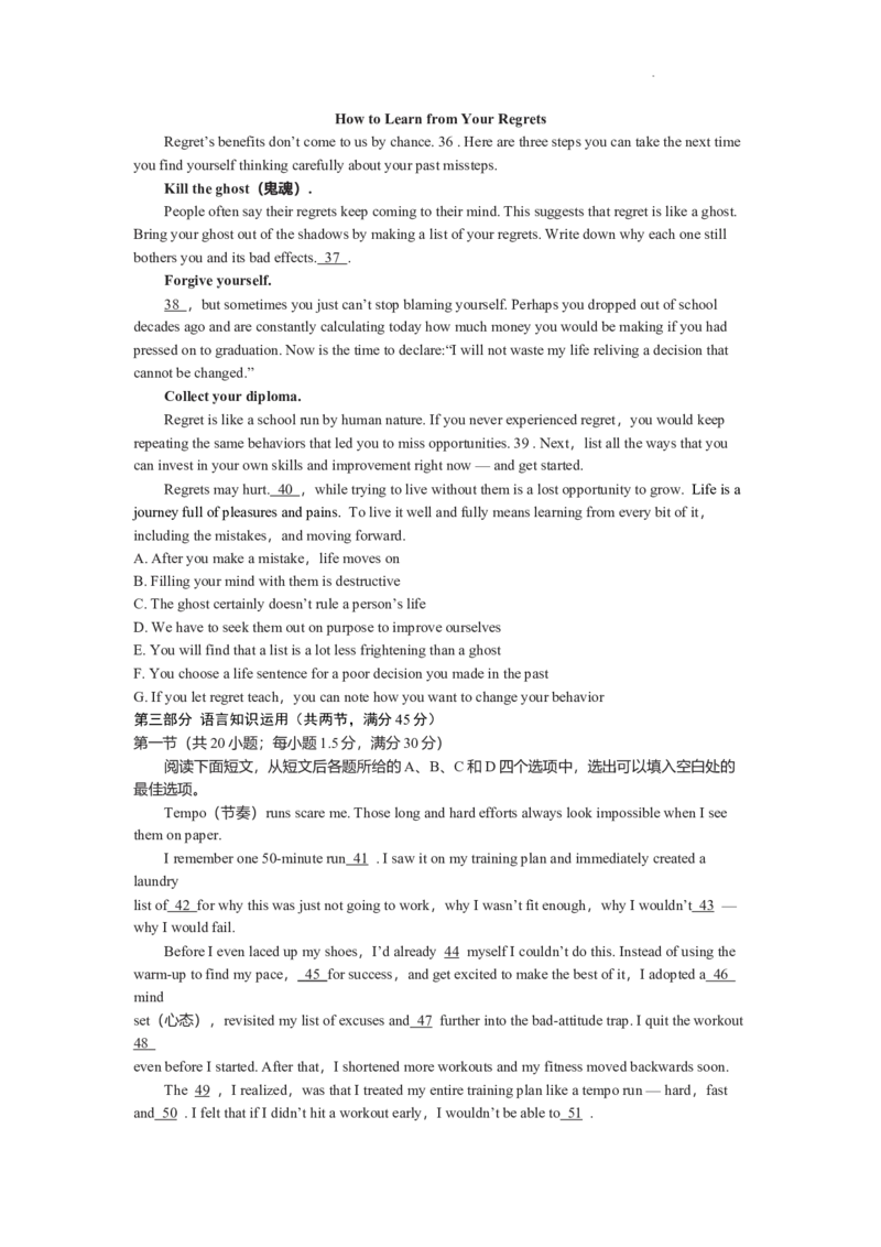 2023届广西南宁市高三上学期毕业班摸底测试英语试卷+_3.2025英语总复习_2023年新高考资料_3英语高考模拟题_老高考_2023届广西南宁市高三上学期毕业班摸底测试英语试卷