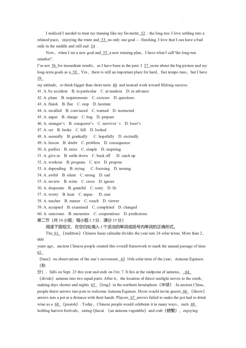 2023届广西南宁市高三上学期毕业班摸底测试英语试卷+_3.2025英语总复习_2023年新高考资料_3英语高考模拟题_老高考_2023届广西南宁市高三上学期毕业班摸底测试英语试卷