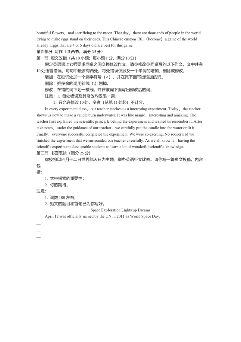 2023届广西南宁市高三上学期毕业班摸底测试英语试卷+_3.2025英语总复习_2023年新高考资料_3英语高考模拟题_老高考_2023届广西南宁市高三上学期毕业班摸底测试英语试卷