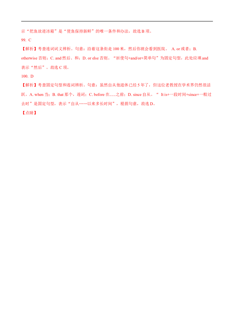 09.并列句与状语从句-高频考点解密2023年高考英语二轮复习讲义+分层训练（全国通用）_3.2025英语总复习_赠品通用版（老高考）复习资料_二轮复习