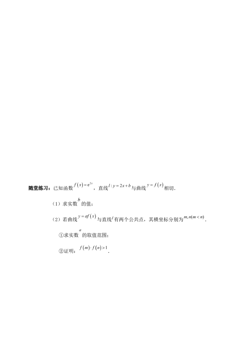 2025高考总复习专项复习--一元函数的导数及其应用专题一（含解析）_2.2025数学总复习_2025年新高考资料_专项复习_2025高考总复习专项复习之一元函数的导数及其应用专题（完结）