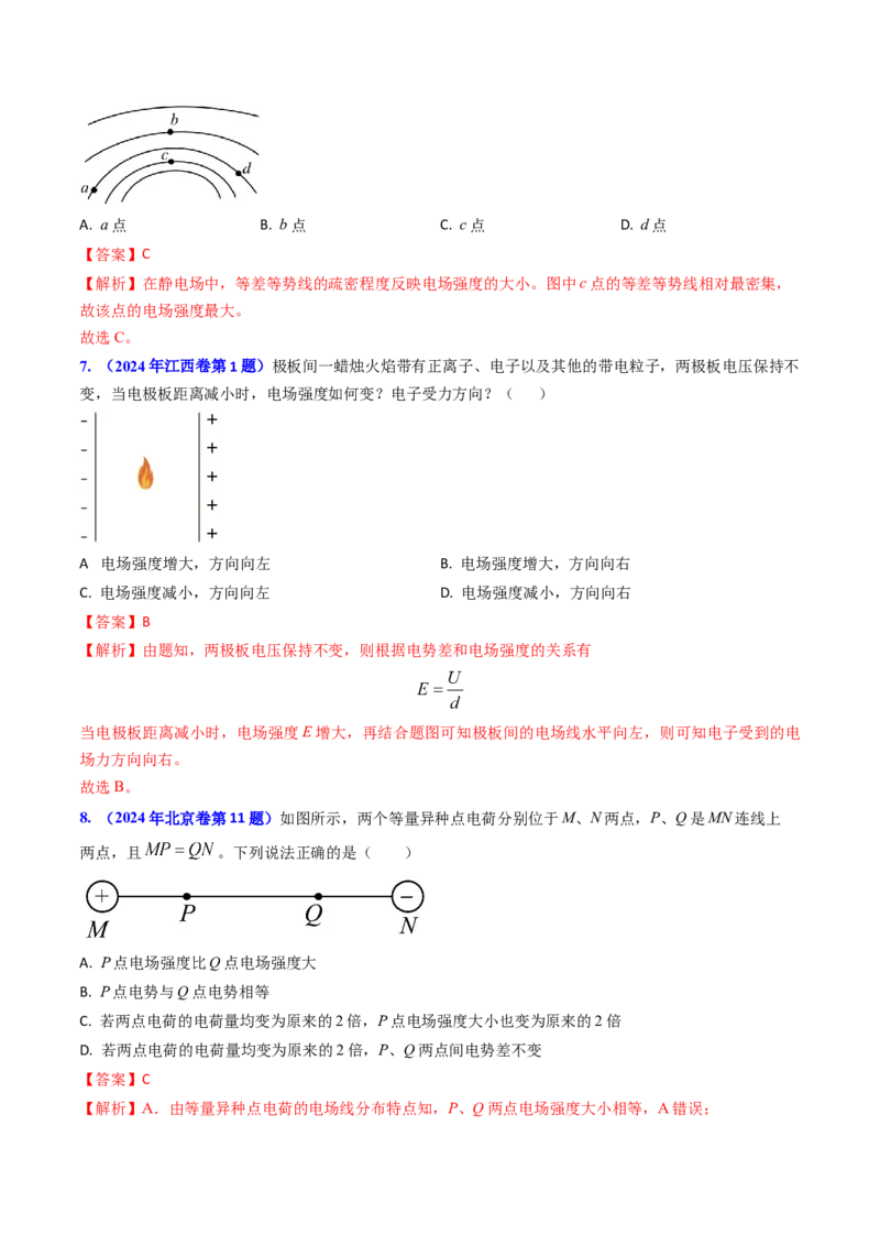 专题14静电场的性质（解析版）_4.2025物理总复习_2025年新高考资料_专项复习_备战2025年高考物理真题题源解密（新高考通用）（完结）