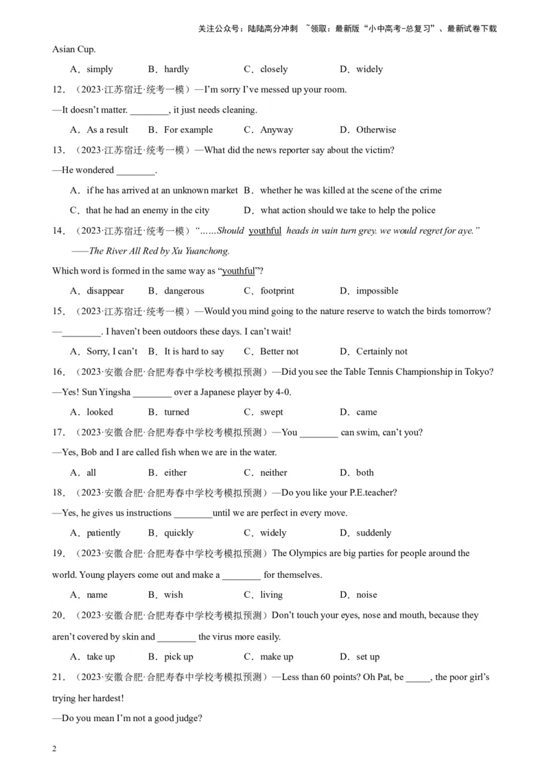 单项选择名校模拟真题100题综合练01（解析版）_02中考总复习（2026版更新中）_03-英语-中考总复习_2024年中考复习资料_专项复习资料_❤单项选择名校模拟真题100题综合练