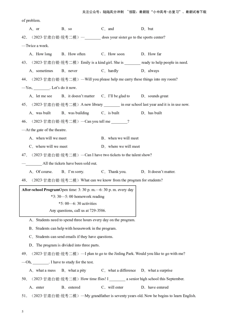 单项选择名校模拟真题100题综合练01（解析版）_02中考总复习（2026版更新中）_03-英语-中考总复习_2024年中考复习资料_专项复习资料_❤单项选择名校模拟真题100题综合练