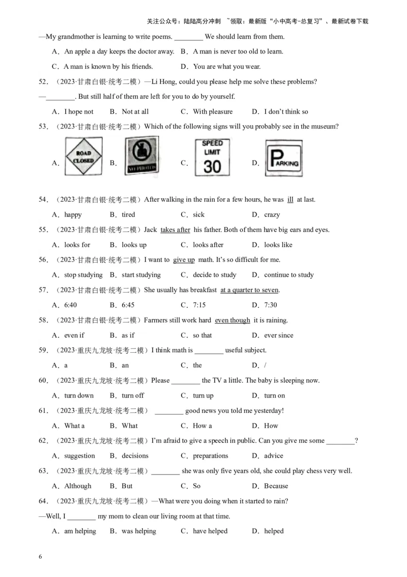 单项选择名校模拟真题100题综合练01（解析版）_02中考总复习（2026版更新中）_03-英语-中考总复习_2024年中考复习资料_专项复习资料_❤单项选择名校模拟真题100题综合练