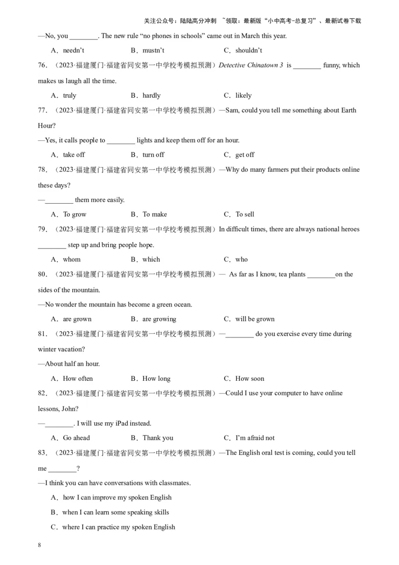 单项选择名校模拟真题100题综合练01（解析版）_02中考总复习（2026版更新中）_03-英语-中考总复习_2024年中考复习资料_专项复习资料_❤单项选择名校模拟真题100题综合练