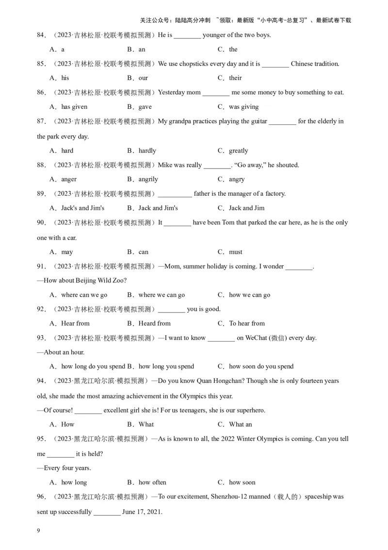 单项选择名校模拟真题100题综合练01（解析版）_02中考总复习（2026版更新中）_03-英语-中考总复习_2024年中考复习资料_专项复习资料_❤单项选择名校模拟真题100题综合练