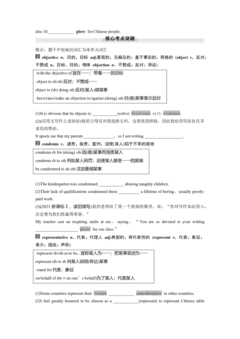 2025届高中英语一轮复习：选择性必修第三册　Unit3　Warandpeace（学生版）_3.2025英语总复习_2025年新高考资料_一轮复习_2025届高中英语一轮复习课件+学案（完））
