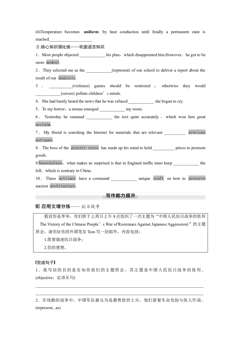 2025届高中英语一轮复习：选择性必修第三册　Unit3　Warandpeace（学生版）_3.2025英语总复习_2025年新高考资料_一轮复习_2025届高中英语一轮复习课件+学案（完））