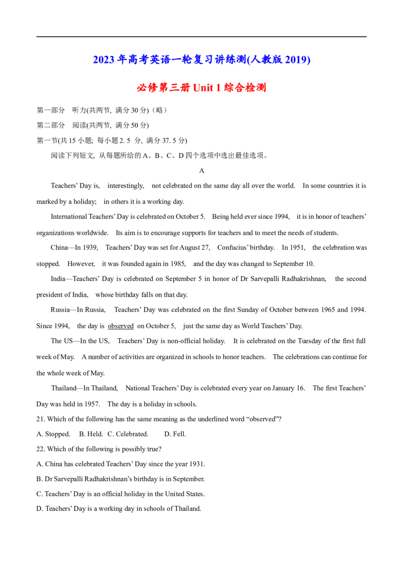 04必修第三册Unit1综合检测-2023年高考英语一轮复习讲练测(人教版2019)_3.2025英语总复习_2023年新高考资料_一轮复习_2023年高考英语一轮复习讲练测（新教材人教版新高考）