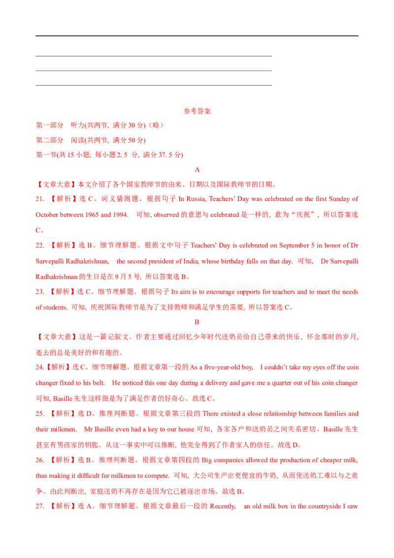 04必修第三册Unit1综合检测-2023年高考英语一轮复习讲练测(人教版2019)_3.2025英语总复习_2023年新高考资料_一轮复习_2023年高考英语一轮复习讲练测（新教材人教版新高考）