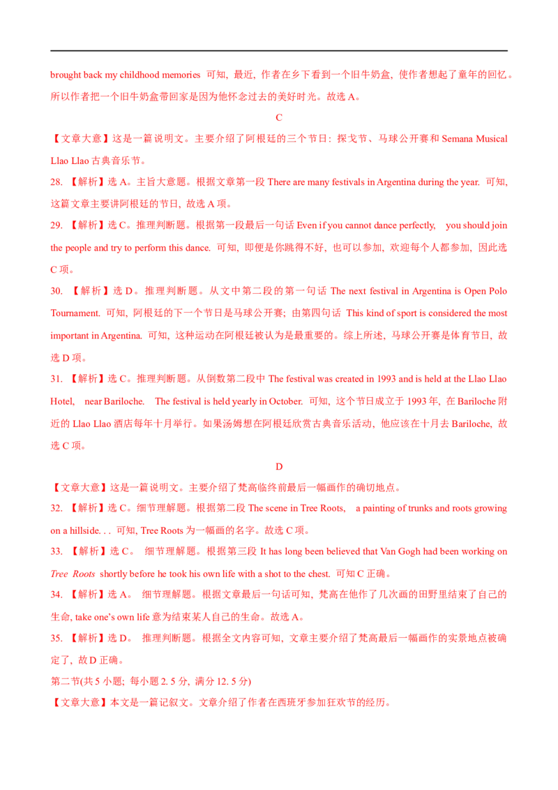 04必修第三册Unit1综合检测-2023年高考英语一轮复习讲练测(人教版2019)_3.2025英语总复习_2023年新高考资料_一轮复习_2023年高考英语一轮复习讲练测（新教材人教版新高考）