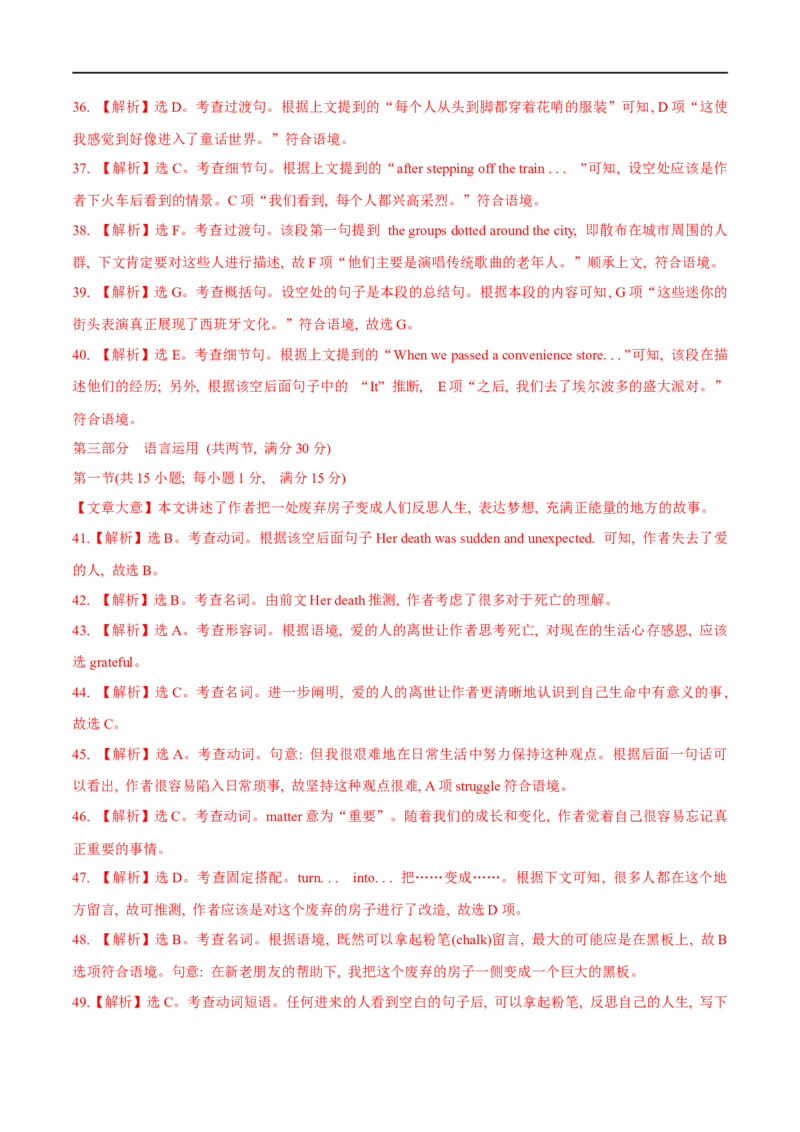 04必修第三册Unit1综合检测-2023年高考英语一轮复习讲练测(人教版2019)_3.2025英语总复习_2023年新高考资料_一轮复习_2023年高考英语一轮复习讲练测（新教材人教版新高考）
