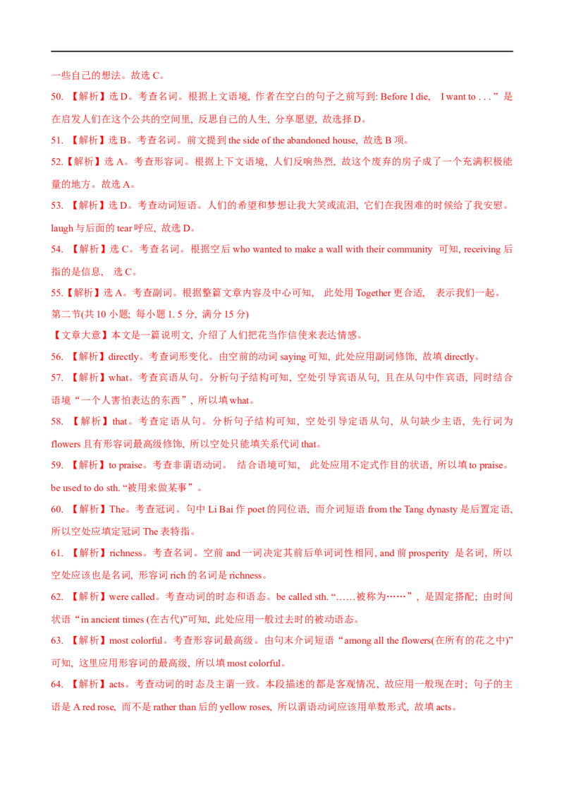 04必修第三册Unit1综合检测-2023年高考英语一轮复习讲练测(人教版2019)_3.2025英语总复习_2023年新高考资料_一轮复习_2023年高考英语一轮复习讲练测（新教材人教版新高考）