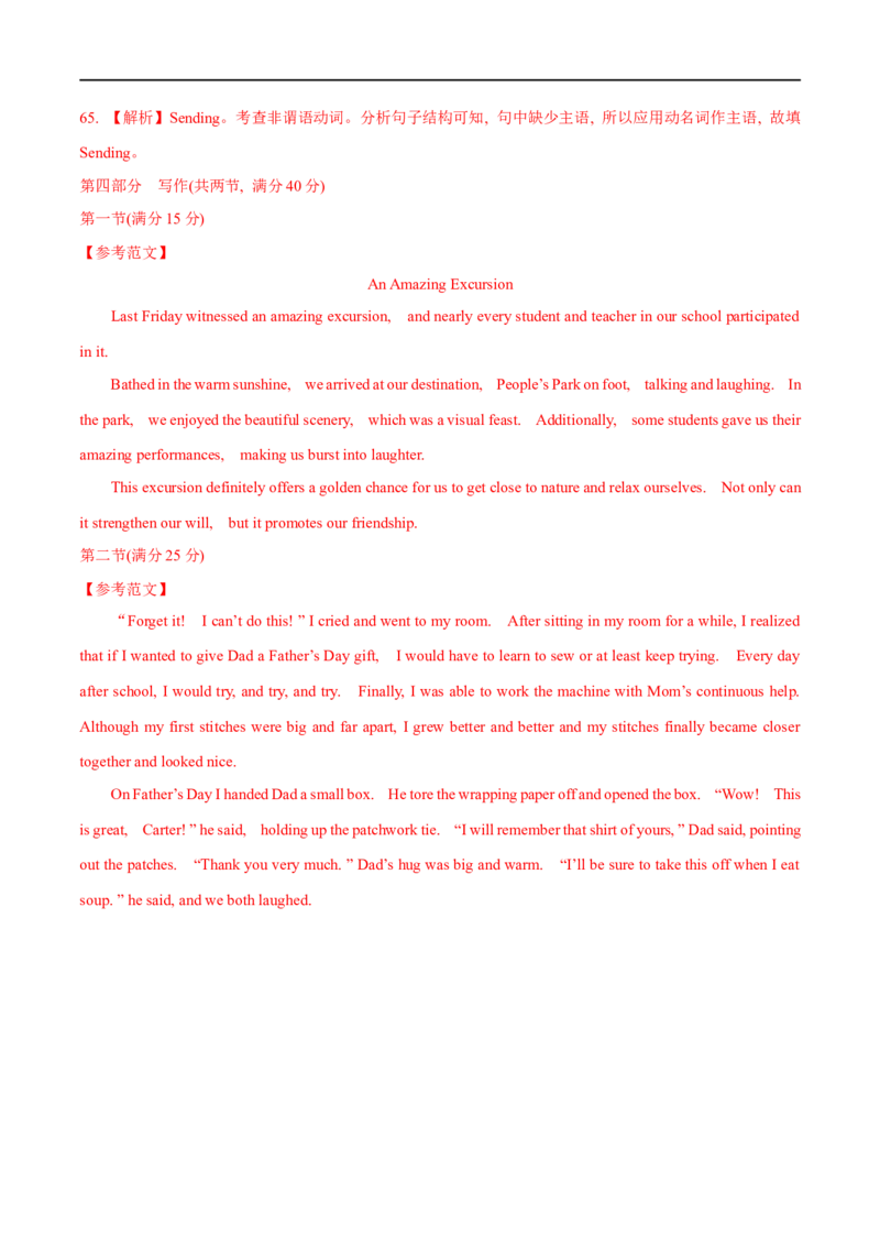 04必修第三册Unit1综合检测-2023年高考英语一轮复习讲练测(人教版2019)_3.2025英语总复习_2023年新高考资料_一轮复习_2023年高考英语一轮复习讲练测（新教材人教版新高考）