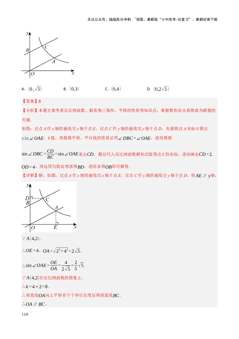 查漏补缺05一次函数与反比例函数（解析版）_02中考总复习（2026版更新中）_02-数学-中考总复习_2025中考复习资料_2025中考二轮课件ppt+讲义+练习数学_讲义+练习
