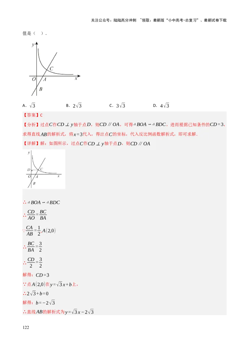 查漏补缺05一次函数与反比例函数（解析版）_02中考总复习（2026版更新中）_02-数学-中考总复习_2025中考复习资料_2025中考二轮课件ppt+讲义+练习数学_讲义+练习