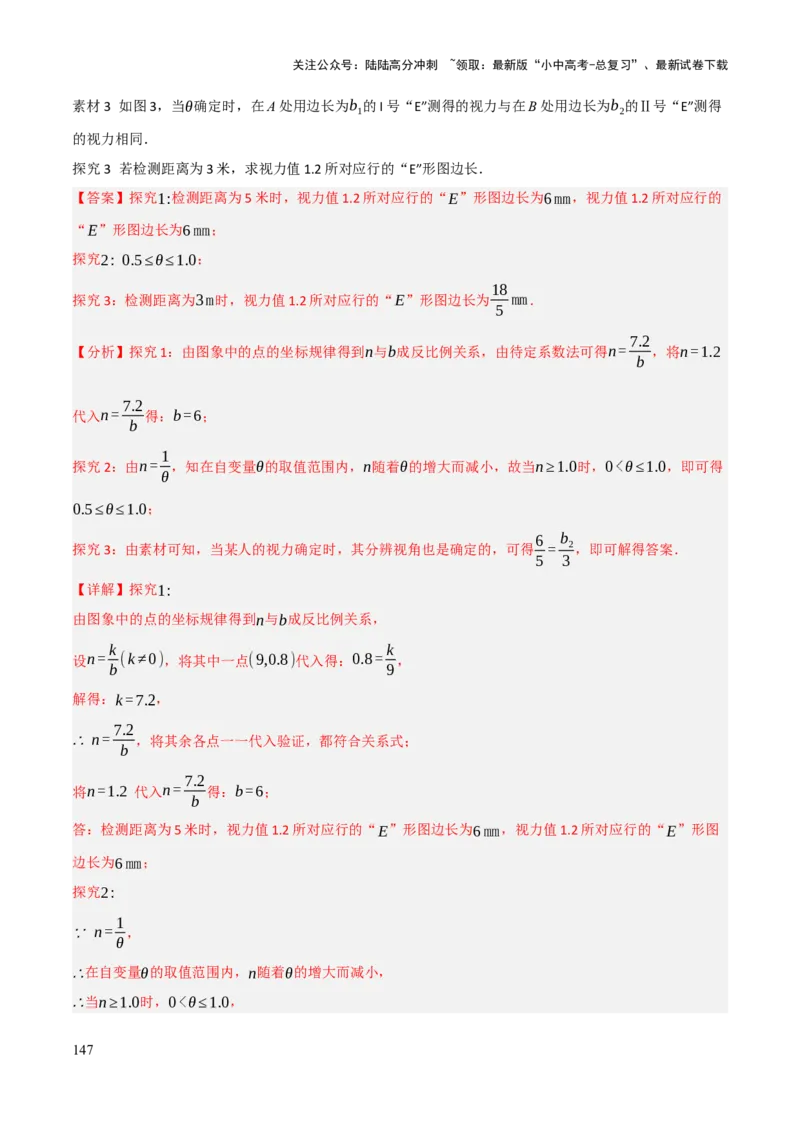 查漏补缺05一次函数与反比例函数（解析版）_02中考总复习（2026版更新中）_02-数学-中考总复习_2025中考复习资料_2025中考二轮课件ppt+讲义+练习数学_讲义+练习
