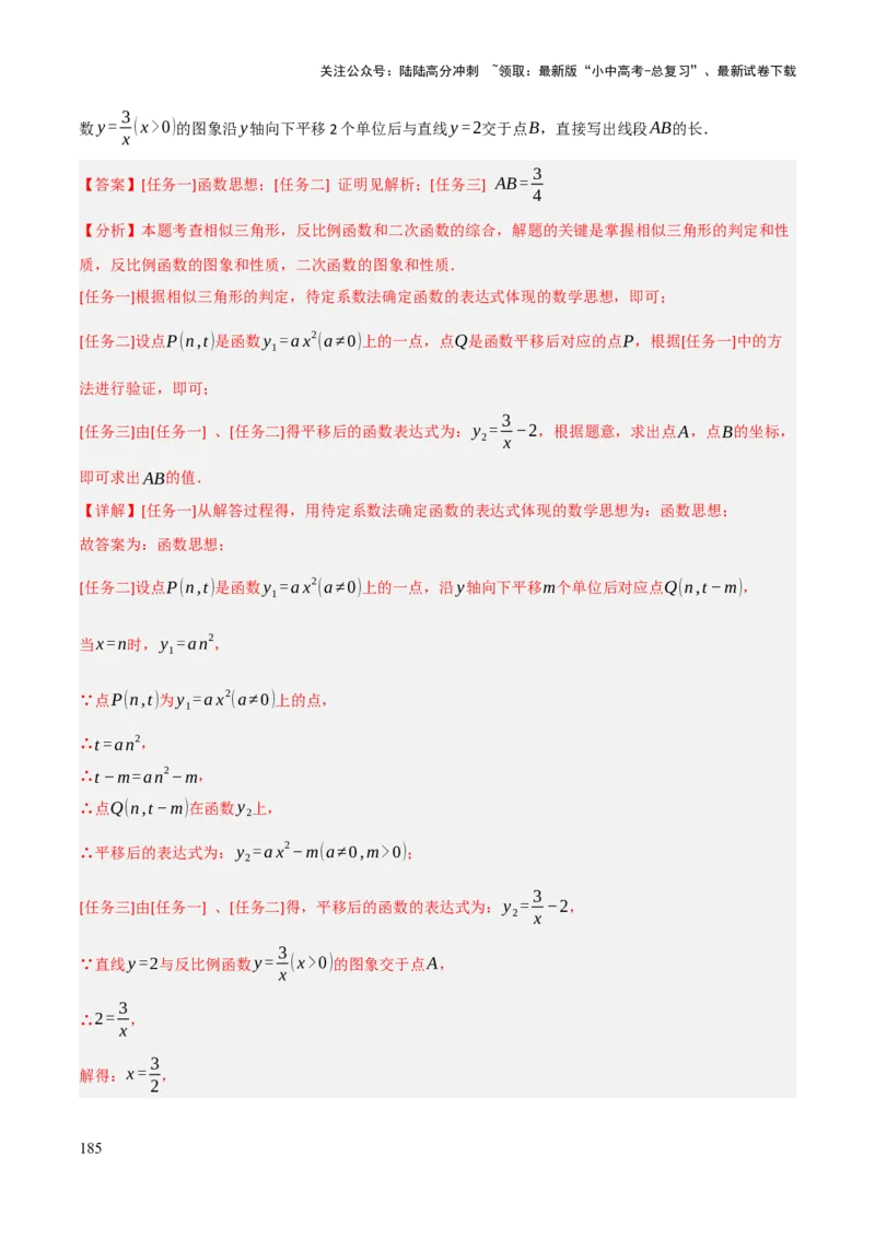查漏补缺05一次函数与反比例函数（解析版）_02中考总复习（2026版更新中）_02-数学-中考总复习_2025中考复习资料_2025中考二轮课件ppt+讲义+练习数学_讲义+练习