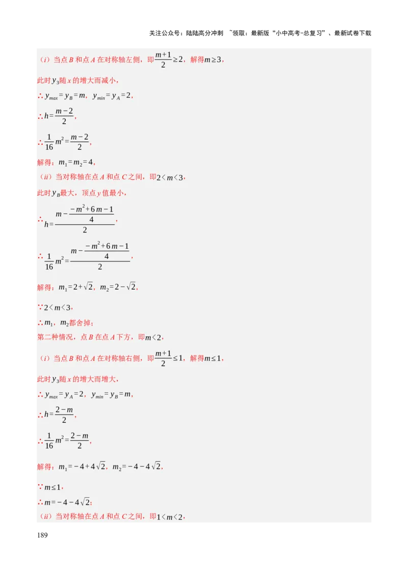 查漏补缺05一次函数与反比例函数（解析版）_02中考总复习（2026版更新中）_02-数学-中考总复习_2025中考复习资料_2025中考二轮课件ppt+讲义+练习数学_讲义+练习