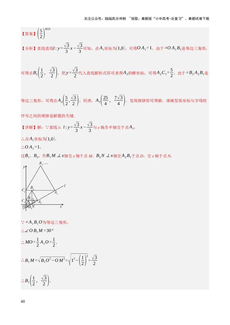 查漏补缺05一次函数与反比例函数（解析版）_02中考总复习（2026版更新中）_02-数学-中考总复习_2025中考复习资料_2025中考二轮课件ppt+讲义+练习数学_讲义+练习