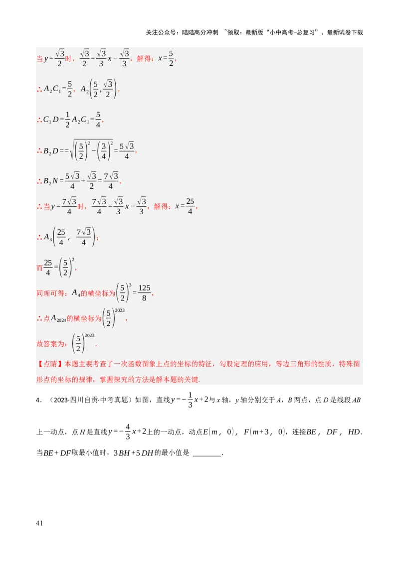 查漏补缺05一次函数与反比例函数（解析版）_02中考总复习（2026版更新中）_02-数学-中考总复习_2025中考复习资料_2025中考二轮课件ppt+讲义+练习数学_讲义+练习