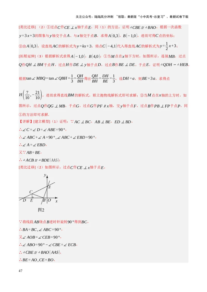 查漏补缺05一次函数与反比例函数（解析版）_02中考总复习（2026版更新中）_02-数学-中考总复习_2025中考复习资料_2025中考二轮课件ppt+讲义+练习数学_讲义+练习