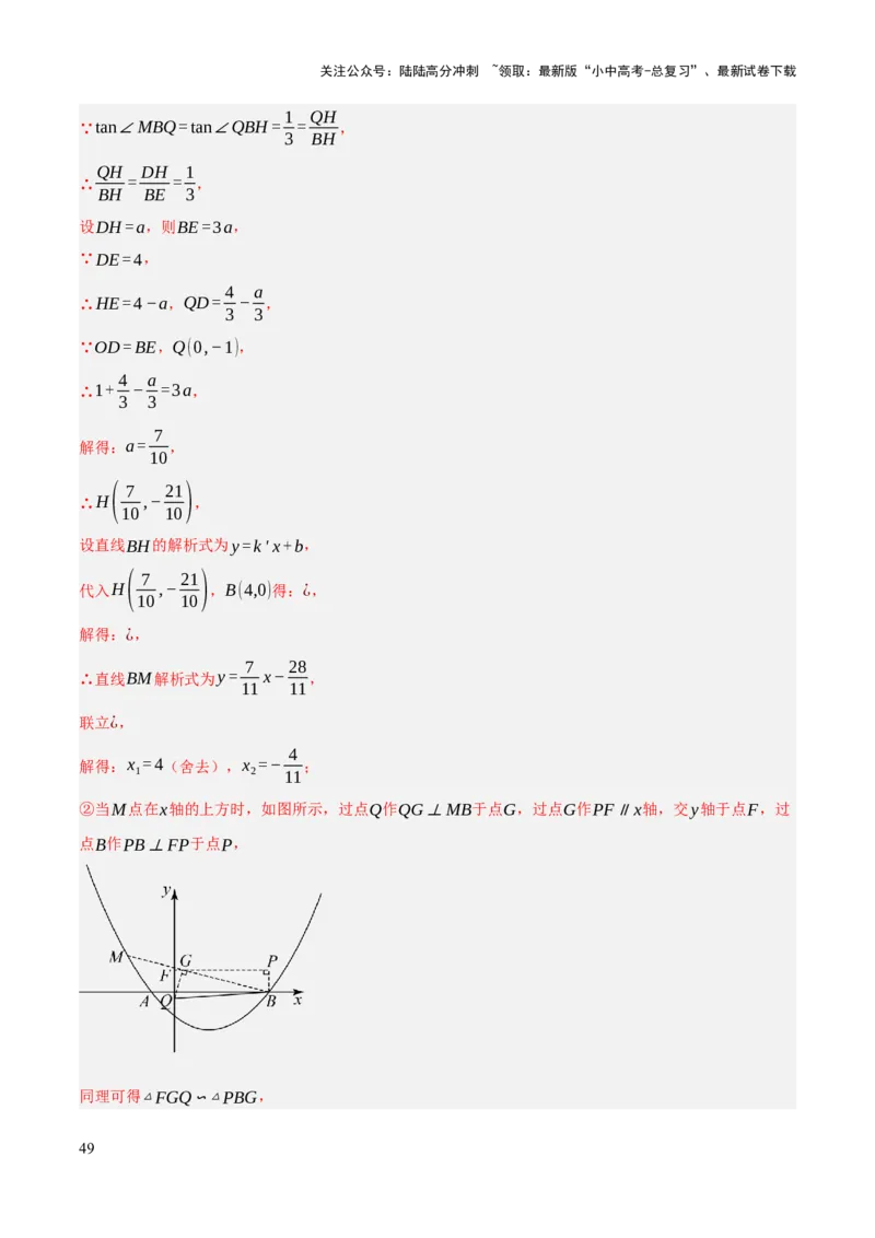 查漏补缺05一次函数与反比例函数（解析版）_02中考总复习（2026版更新中）_02-数学-中考总复习_2025中考复习资料_2025中考二轮课件ppt+讲义+练习数学_讲义+练习