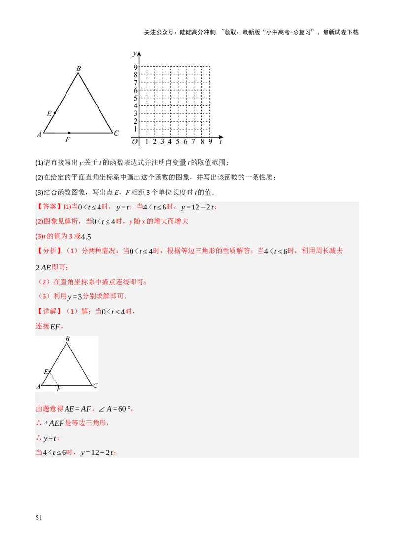 查漏补缺05一次函数与反比例函数（解析版）_02中考总复习（2026版更新中）_02-数学-中考总复习_2025中考复习资料_2025中考二轮课件ppt+讲义+练习数学_讲义+练习