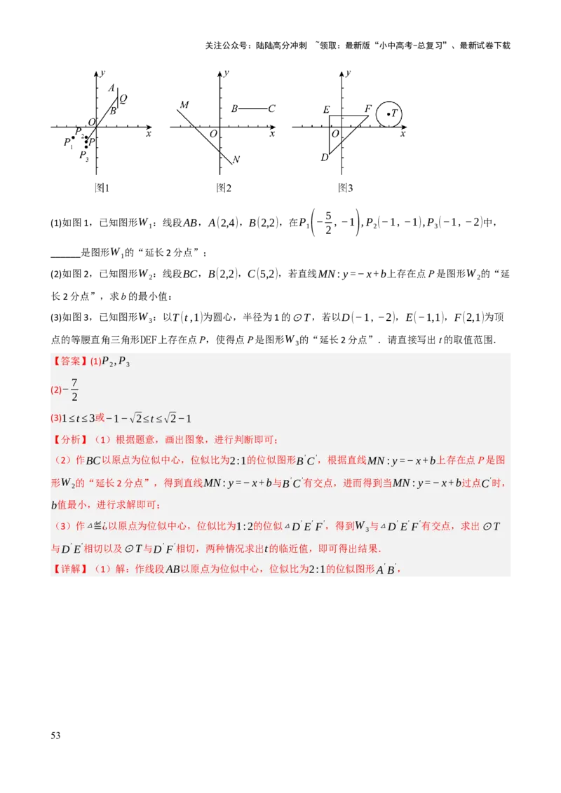 查漏补缺05一次函数与反比例函数（解析版）_02中考总复习（2026版更新中）_02-数学-中考总复习_2025中考复习资料_2025中考二轮课件ppt+讲义+练习数学_讲义+练习