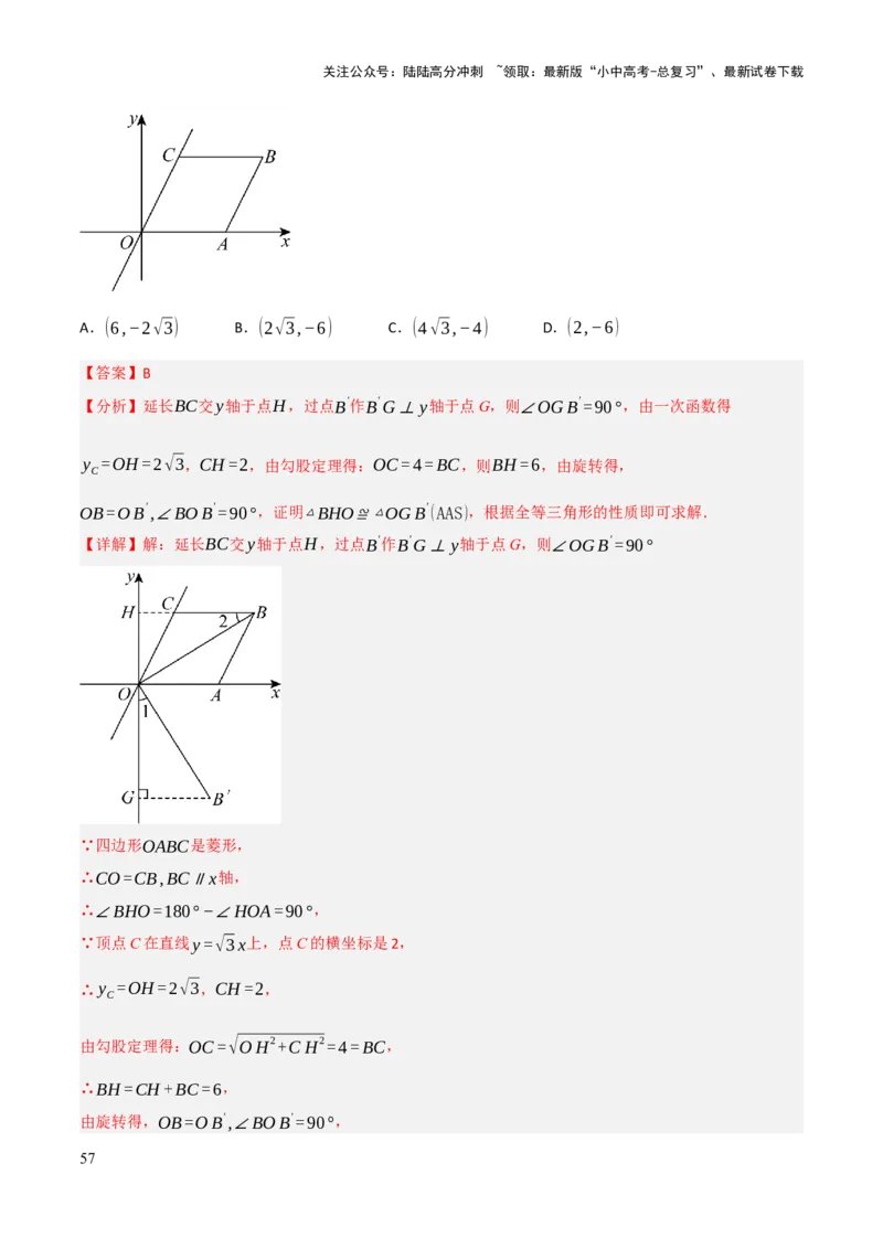 查漏补缺05一次函数与反比例函数（解析版）_02中考总复习（2026版更新中）_02-数学-中考总复习_2025中考复习资料_2025中考二轮课件ppt+讲义+练习数学_讲义+练习