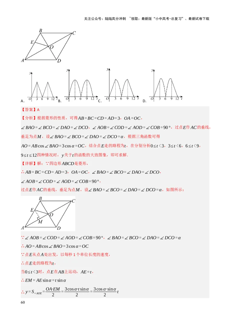 查漏补缺05一次函数与反比例函数（解析版）_02中考总复习（2026版更新中）_02-数学-中考总复习_2025中考复习资料_2025中考二轮课件ppt+讲义+练习数学_讲义+练习