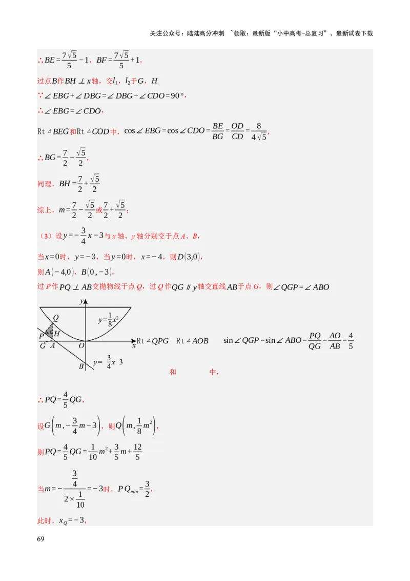 查漏补缺05一次函数与反比例函数（解析版）_02中考总复习（2026版更新中）_02-数学-中考总复习_2025中考复习资料_2025中考二轮课件ppt+讲义+练习数学_讲义+练习