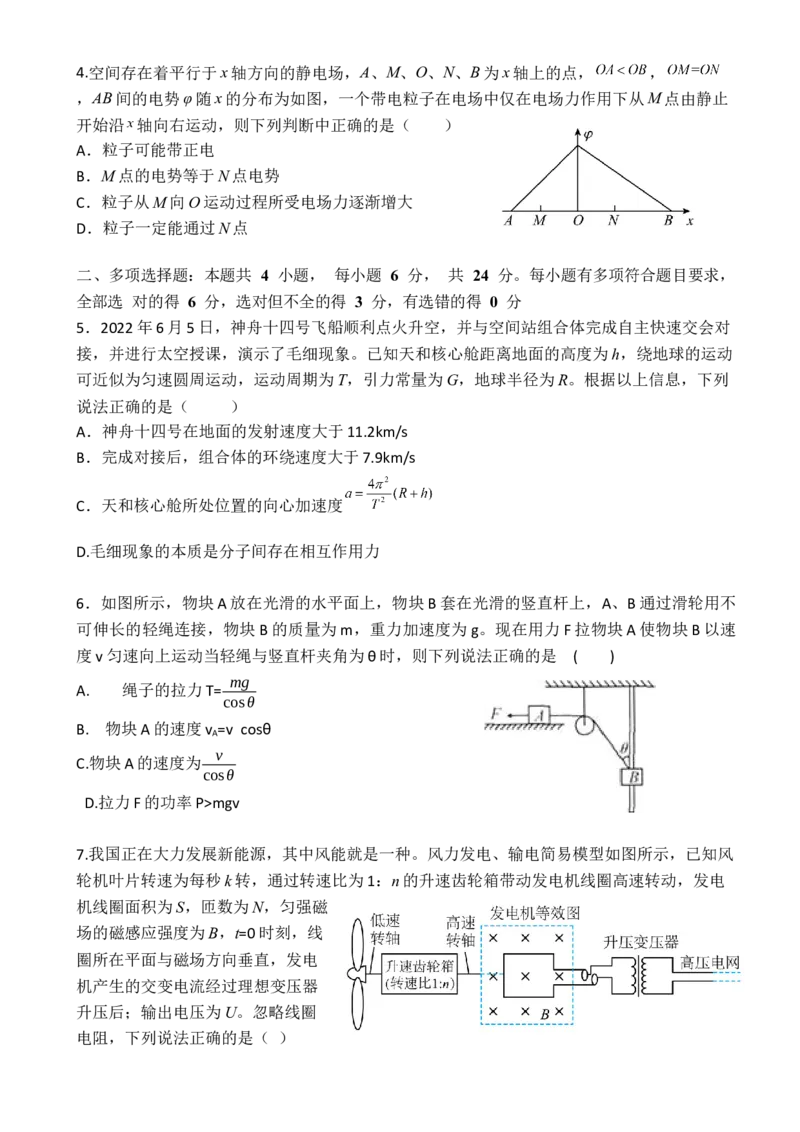 晋江二中、鹏峰中学、广海中学、泉港五中22-23学年上学期十月高三联考物理科试卷_4.2025物理总复习_2023年新高复习资料_3物理高考模拟题_新高考