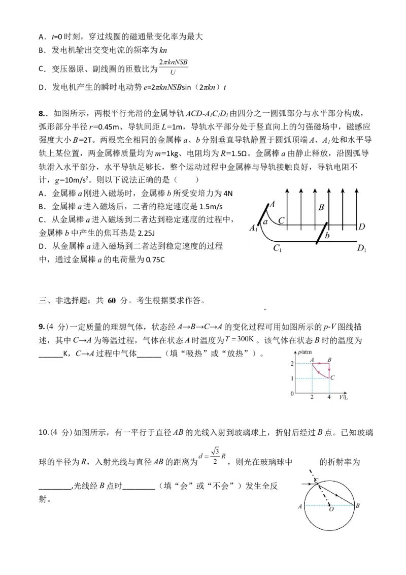 晋江二中、鹏峰中学、广海中学、泉港五中22-23学年上学期十月高三联考物理科试卷_4.2025物理总复习_2023年新高复习资料_3物理高考模拟题_新高考