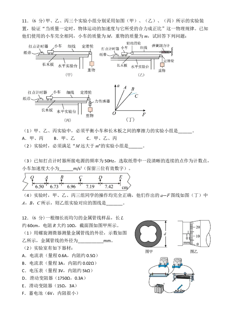 晋江二中、鹏峰中学、广海中学、泉港五中22-23学年上学期十月高三联考物理科试卷_4.2025物理总复习_2023年新高复习资料_3物理高考模拟题_新高考