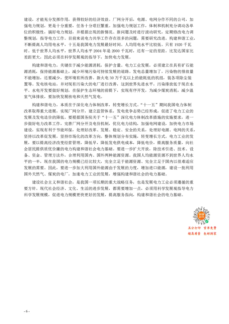 2005年天津市公务员考试《申论》真题及参考答案_34省+国考真题_34省考+国考pdf版推荐用这个版本_34省行测+申论真题pdf推荐用这个版本_天津公务员考试真题pdf版