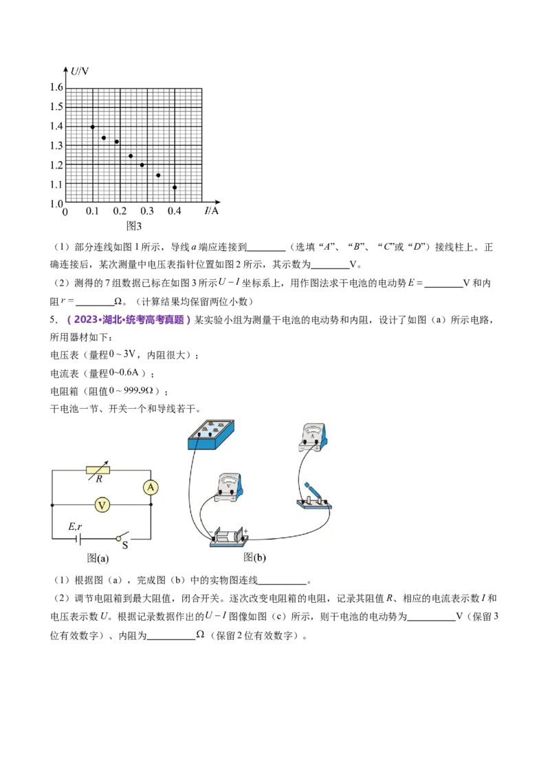 专题23实验题的解题技巧（讲义）（原卷版）_4.2025物理总复习_2024年新高考资料_2.2024二轮复习_2024年高考物理二轮复习讲练测（新教材新高考）