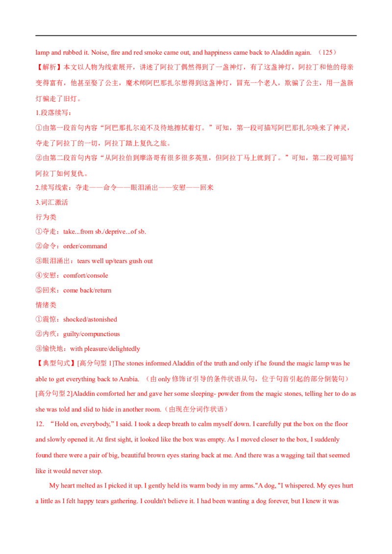 2.续写能力巩固提升演练-高频考点解密2023年高考英语二轮复习讲义+分层训练（全国通用）_3.2025英语总复习_赠品通用版（老高考）复习资料_二轮复习