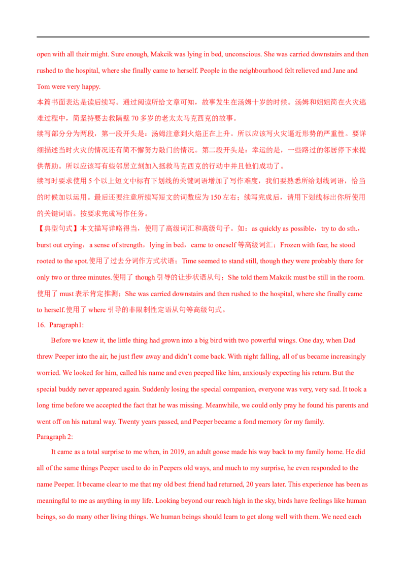 2.续写能力巩固提升演练-高频考点解密2023年高考英语二轮复习讲义+分层训练（全国通用）_3.2025英语总复习_赠品通用版（老高考）复习资料_二轮复习