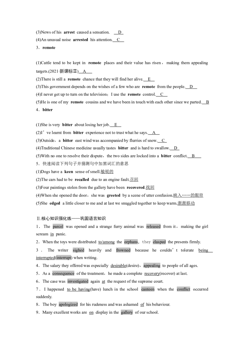 2025届高中英语一轮复习（北师大版）选择性必修第四册：UNIT11　CONFLICTANDCOMPROMISE（教师版）_3.2025英语总复习_2025年新高考资料_一轮复习_2025届高中英语一轮复习课件+学案（完））