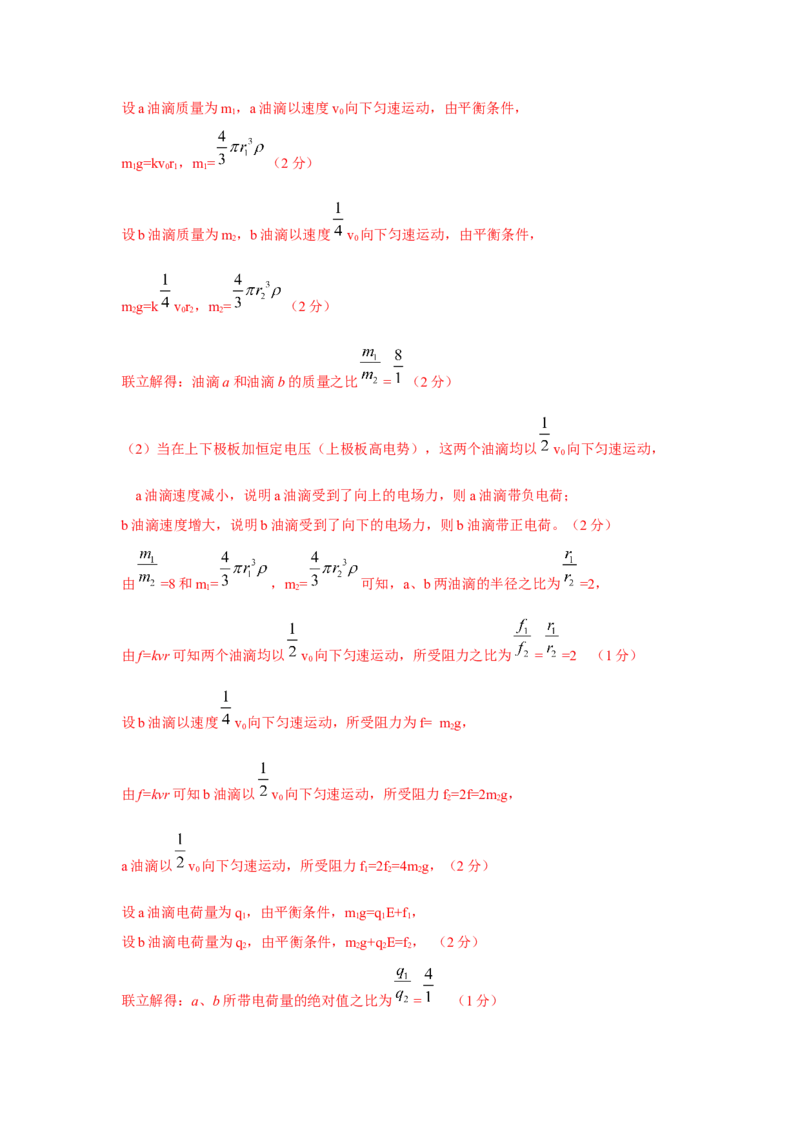 模型42电容器模型（解析版）-2024高考物理二轮复习80模型最新模拟题专项训练_4.2025物理总复习_2024年新高考资料_2.2024二轮复习_2024高考物理二轮复习80模型最新模拟题专项训练