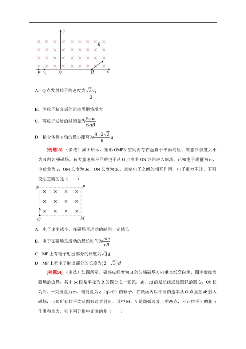 专题20磁场对运动电荷的作用（原卷版）_4.2025物理总复习_赠品通用版（老高考）复习资料_专项复习_2023年高考冲刺物理热点知识讲练与题型归纳（全国通用）