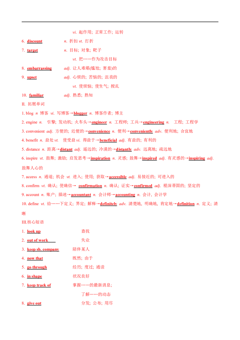 02必修第二册Unit3词汇默写-2023年高考英语一轮复习讲练测(人教版2019)_3.2025英语总复习_2023年新高考资料_一轮复习_2023年高考英语一轮复习讲练测（新教材人教版新高考）